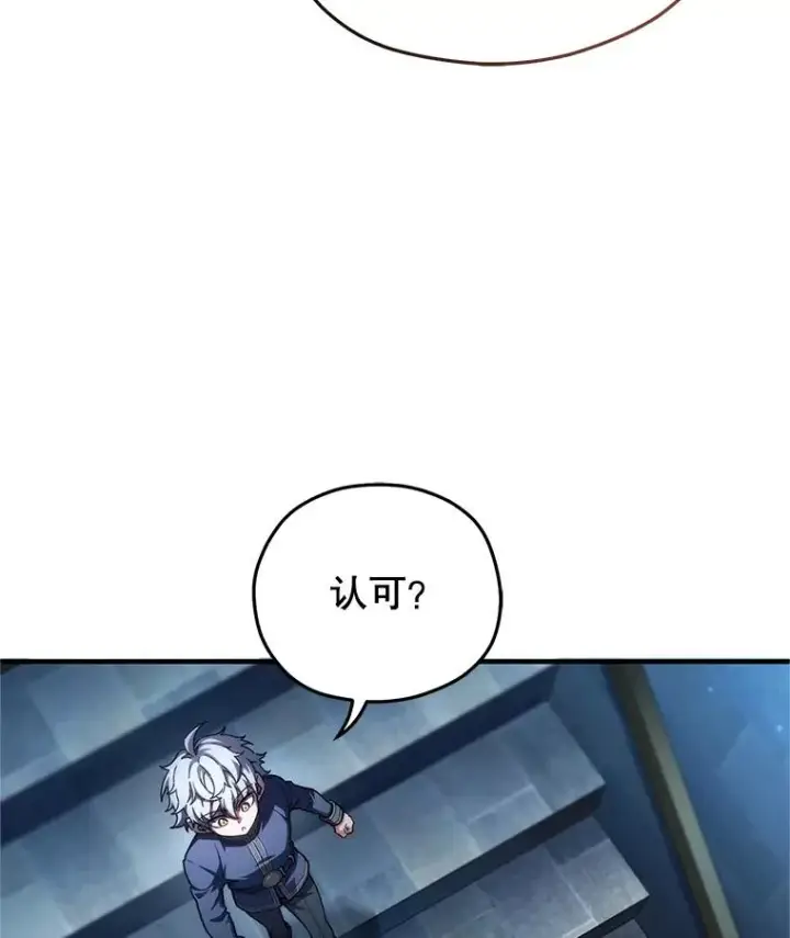 《糟糕的重生》13.地下宝库图112