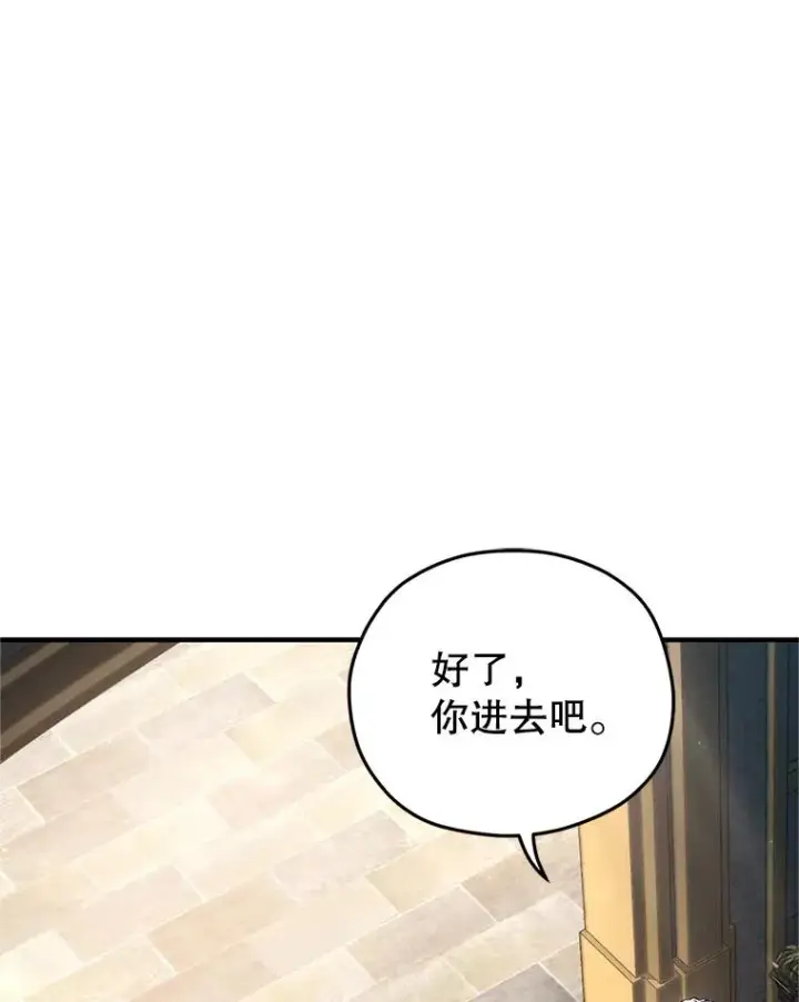 《糟糕的重生》13.地下宝库图126