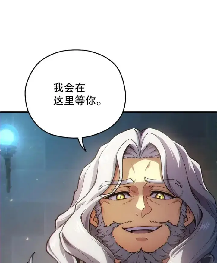 《糟糕的重生》13.地下宝库图128