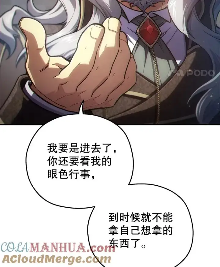 《糟糕的重生》13.地下宝库图129