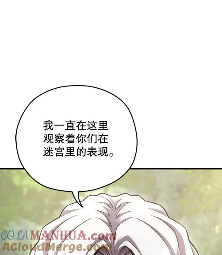 《糟糕的重生》13.地下宝库图13