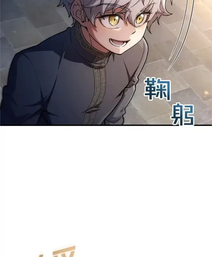 《糟糕的重生》13.地下宝库图131