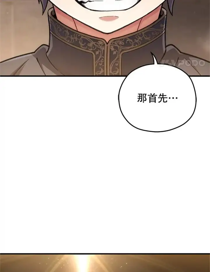 《糟糕的重生》13.地下宝库图136