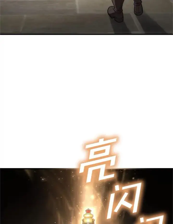 《糟糕的重生》13.地下宝库图138