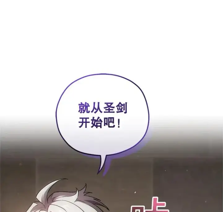 《糟糕的重生》13.地下宝库图140