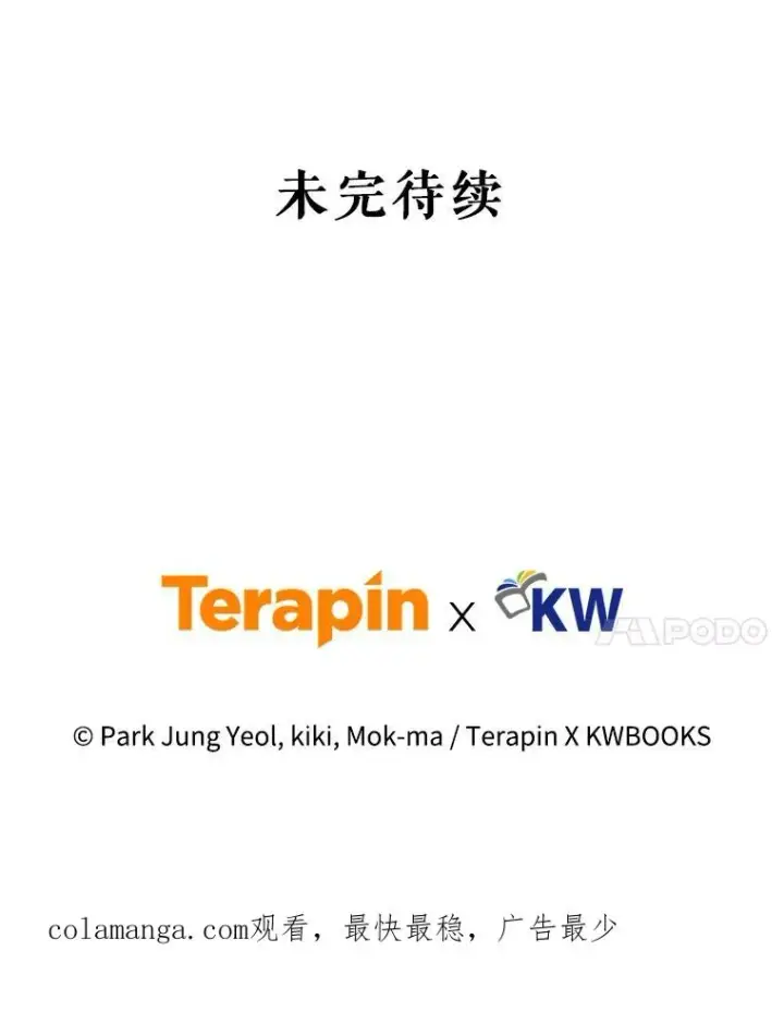 《糟糕的重生》13.地下宝库图143