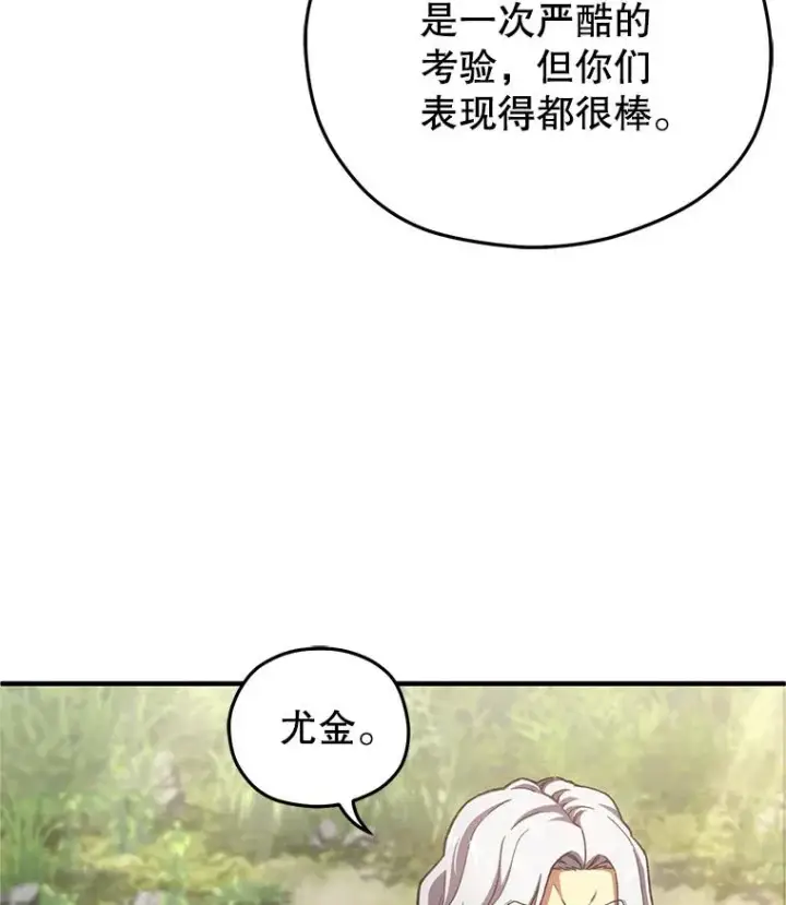 《糟糕的重生》13.地下宝库图15