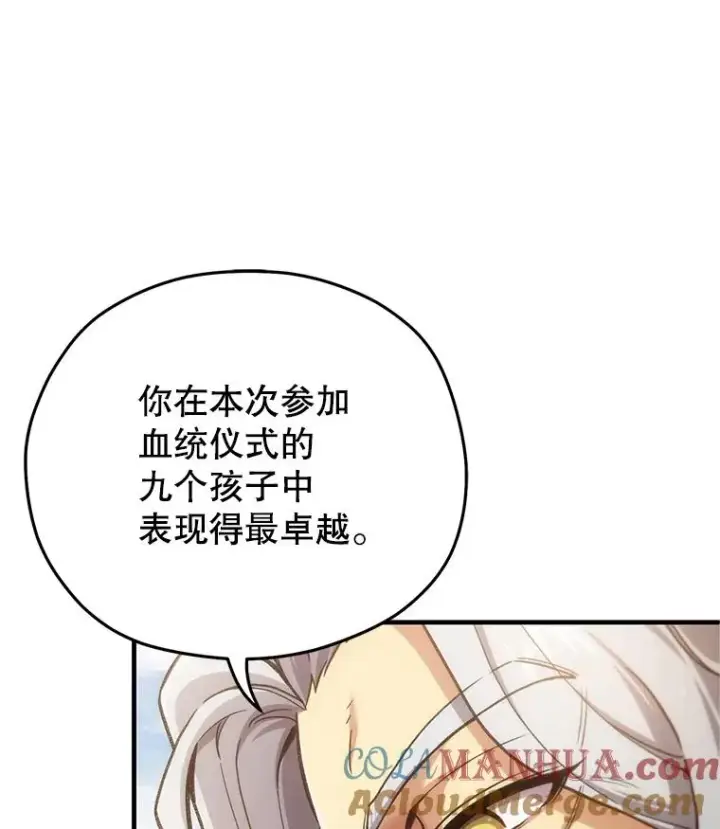 《糟糕的重生》13.地下宝库图17