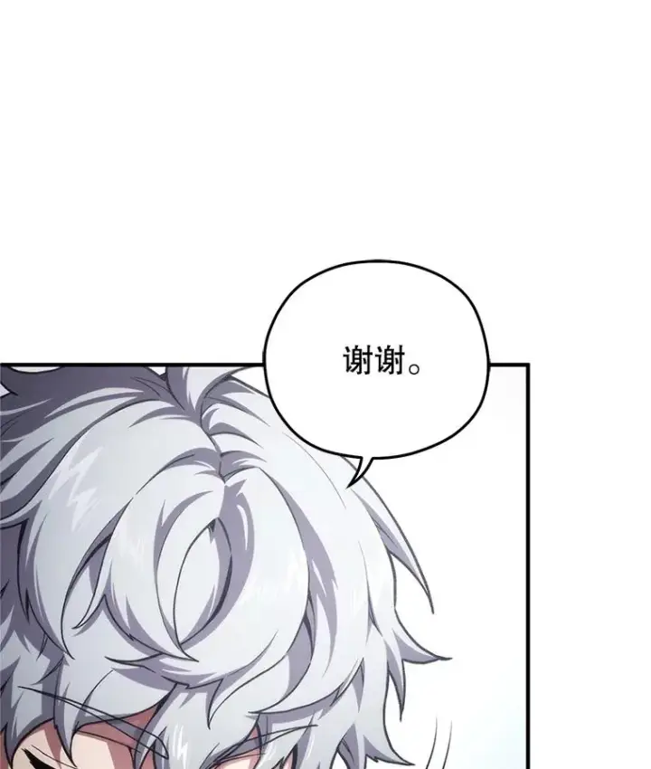 《糟糕的重生》13.地下宝库图19