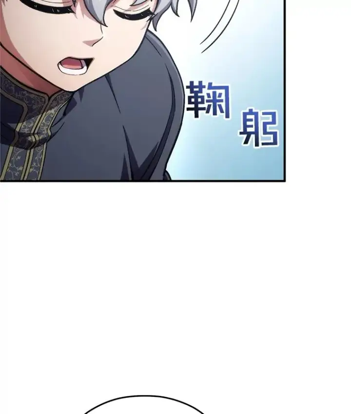 《糟糕的重生》13.地下宝库图20