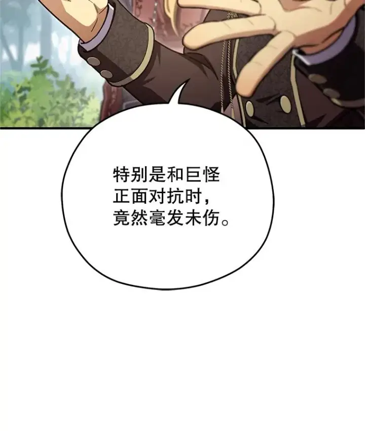 《糟糕的重生》13.地下宝库图22