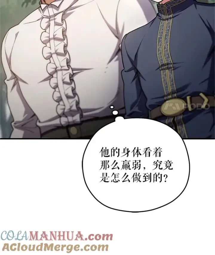 《糟糕的重生》13.地下宝库图25