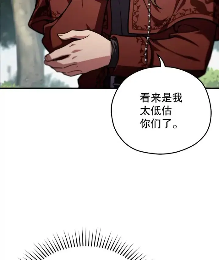 《糟糕的重生》13.地下宝库图30