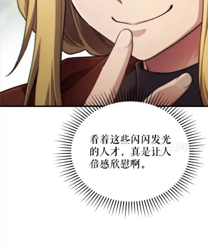 《糟糕的重生》13.地下宝库图32