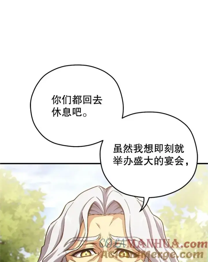 《糟糕的重生》13.地下宝库图33