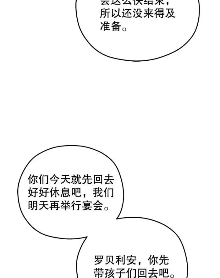 《糟糕的重生》13.地下宝库图35