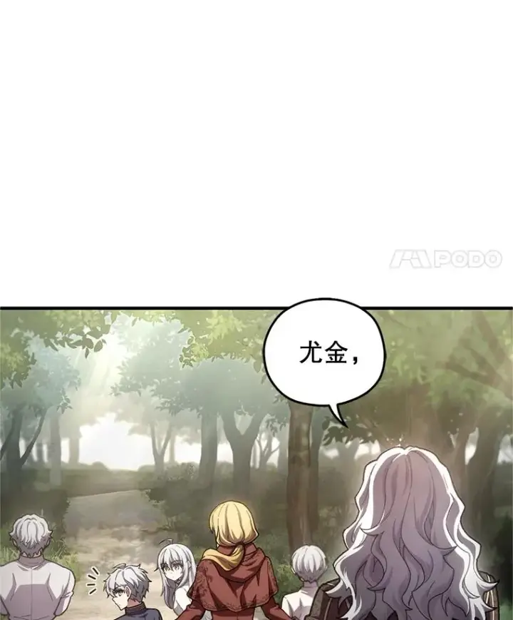 《糟糕的重生》13.地下宝库图39