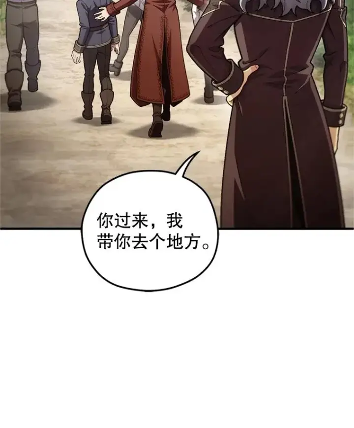 《糟糕的重生》13.地下宝库图40