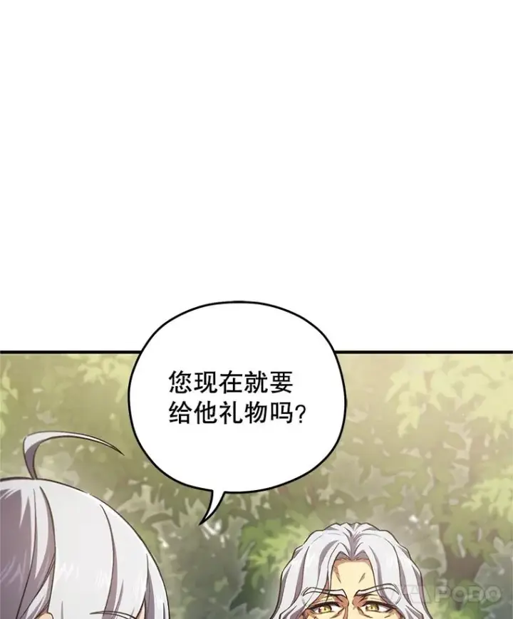 《糟糕的重生》13.地下宝库图42
