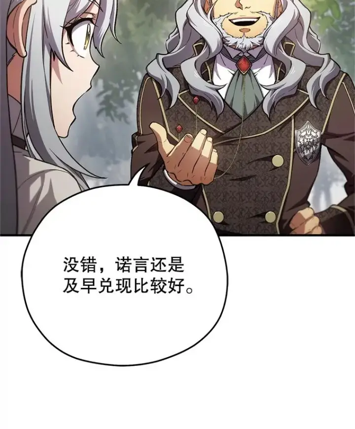《糟糕的重生》13.地下宝库图43