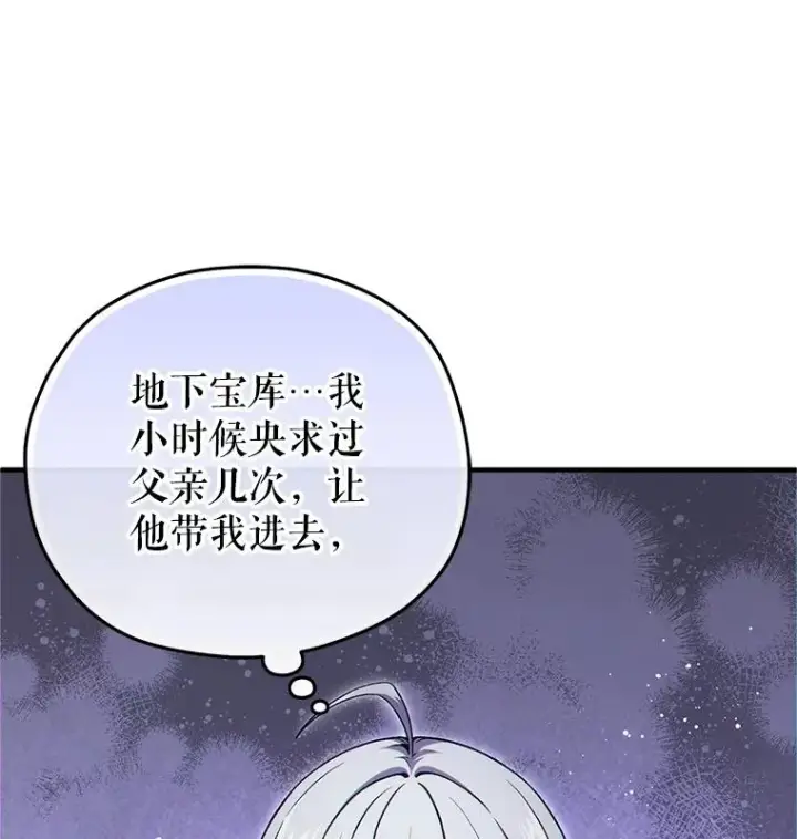 《糟糕的重生》13.地下宝库图44