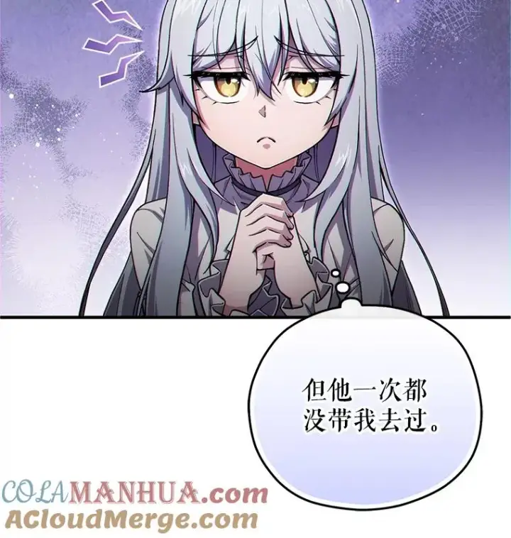 《糟糕的重生》13.地下宝库图45
