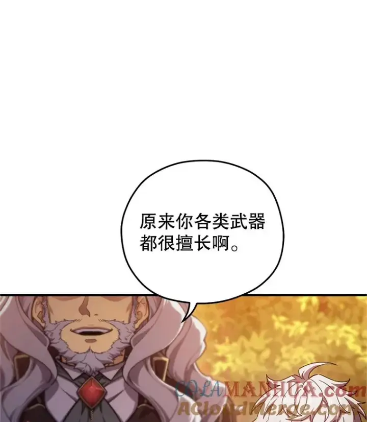 《糟糕的重生》13.地下宝库图53