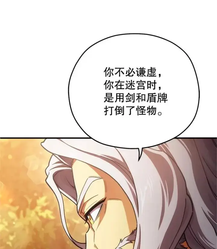 《糟糕的重生》13.地下宝库图55