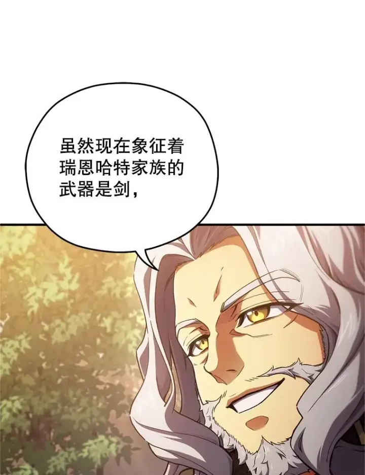 《糟糕的重生》13.地下宝库图59