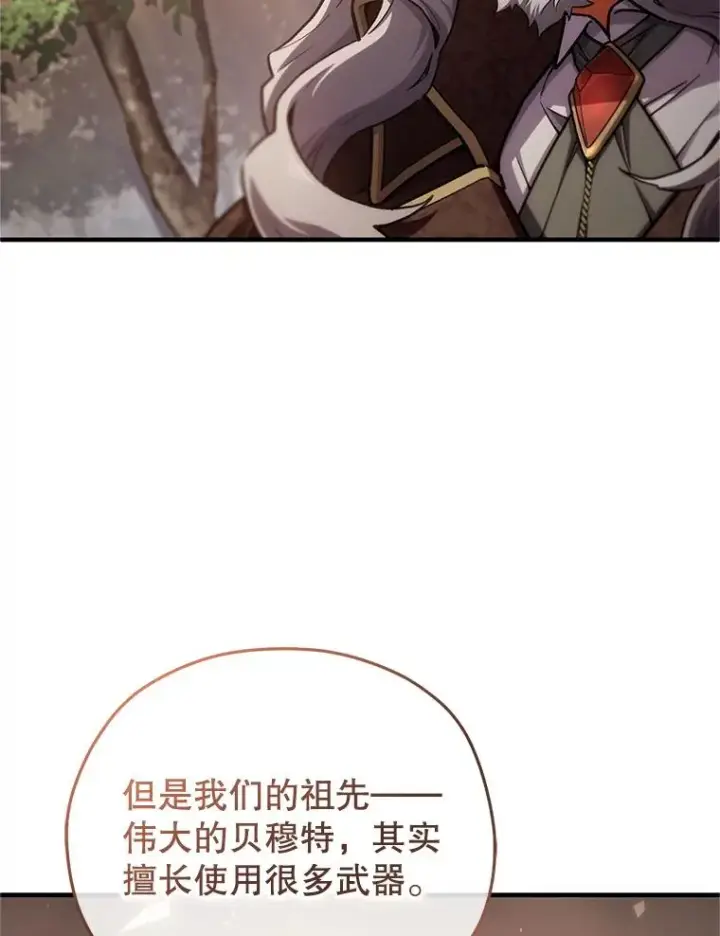 《糟糕的重生》13.地下宝库图60