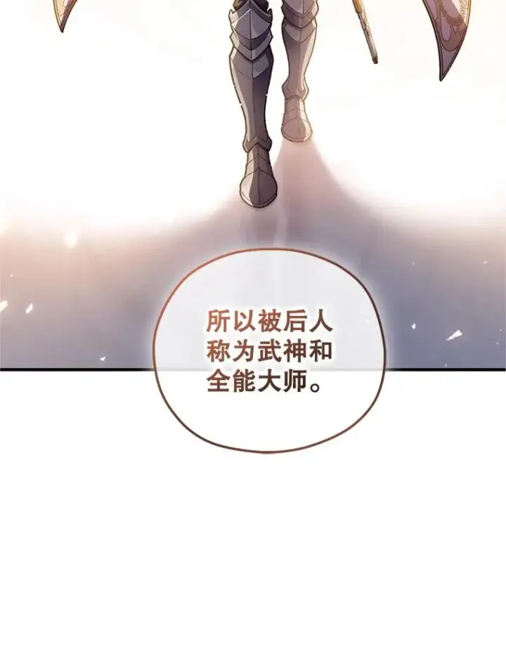 《糟糕的重生》13.地下宝库图62