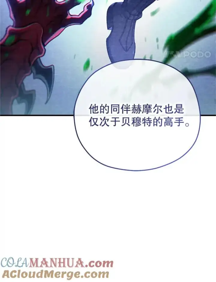 《糟糕的重生》13.地下宝库图65