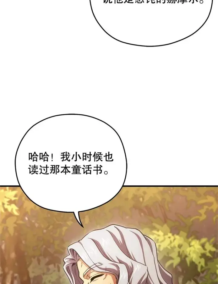 《糟糕的重生》13.地下宝库图67