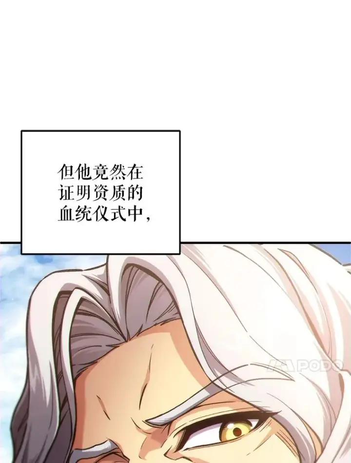 《糟糕的重生》13.地下宝库图7
