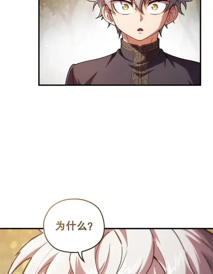 《糟糕的重生》13.地下宝库图72
