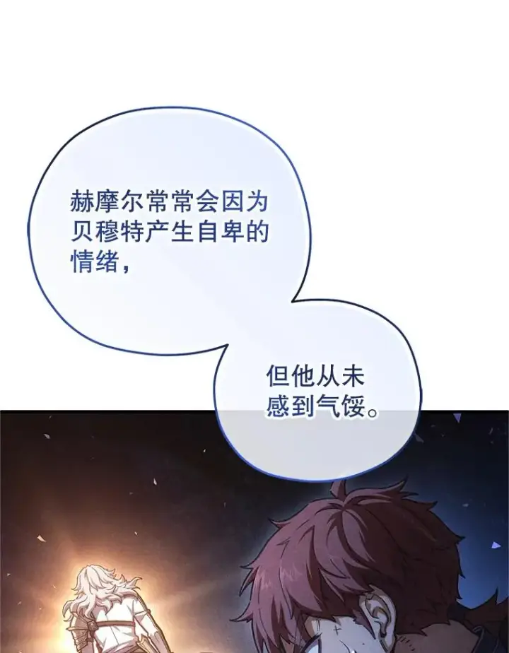 《糟糕的重生》13.地下宝库图76