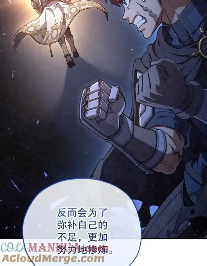 《糟糕的重生》13.地下宝库图77