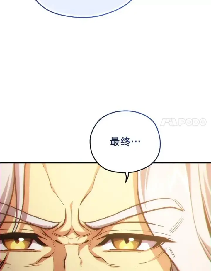 《糟糕的重生》13.地下宝库图78