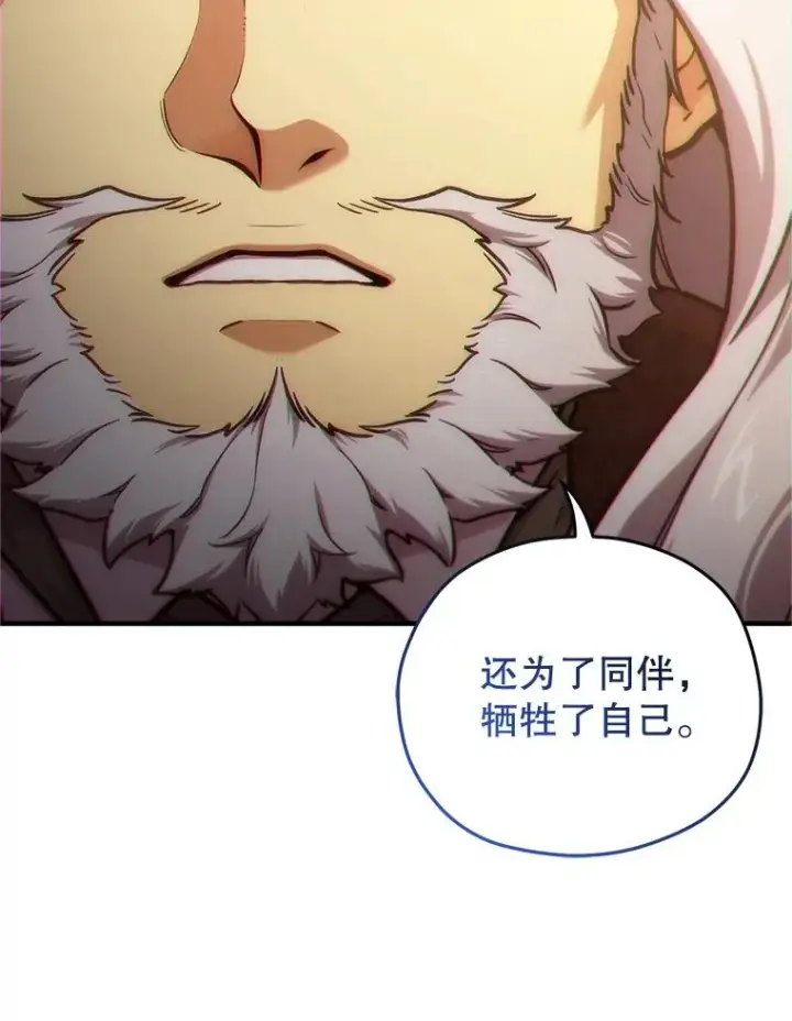 《糟糕的重生》13.地下宝库图79