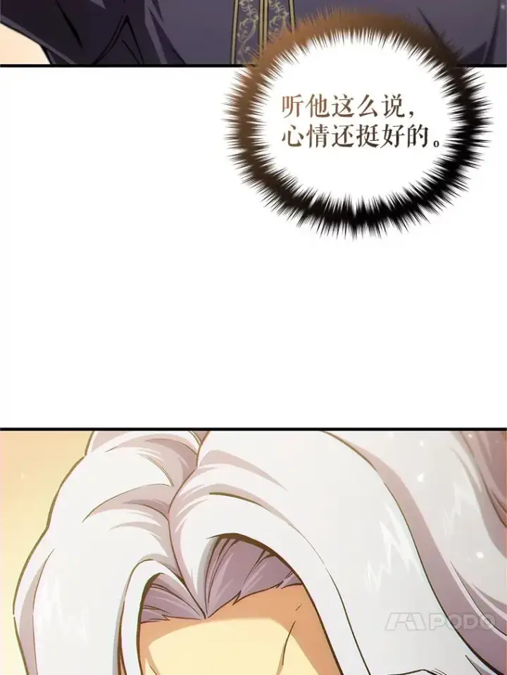 《糟糕的重生》13.地下宝库图84