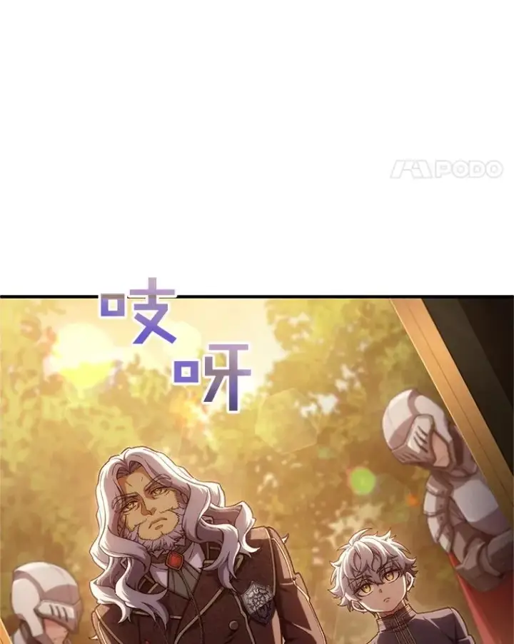 《糟糕的重生》13.地下宝库图88