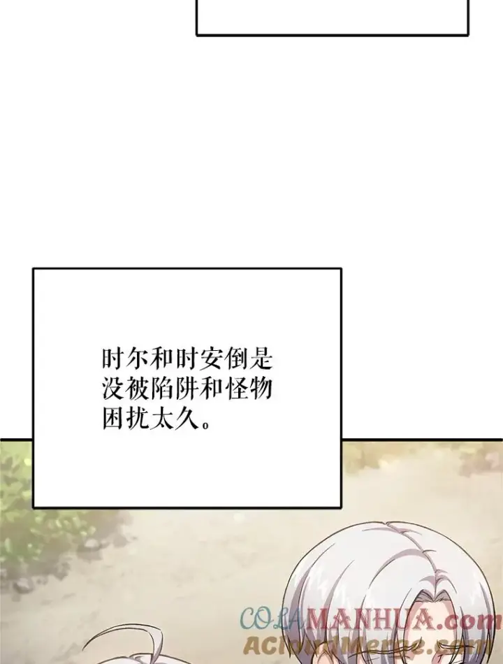 《糟糕的重生》13.地下宝库图9