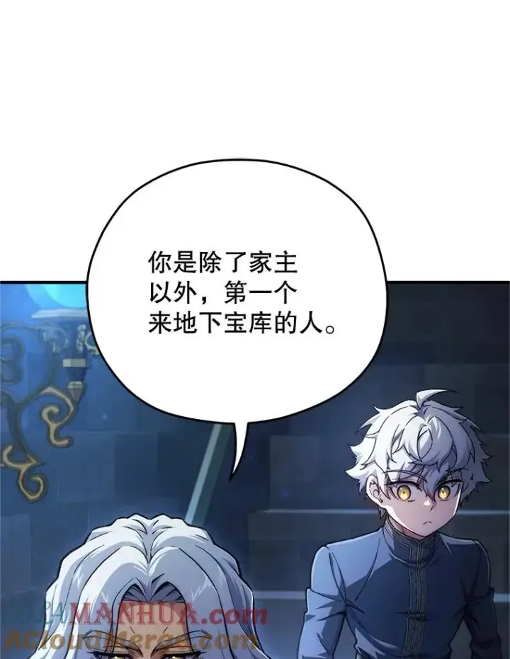 《糟糕的重生》13.地下宝库图93