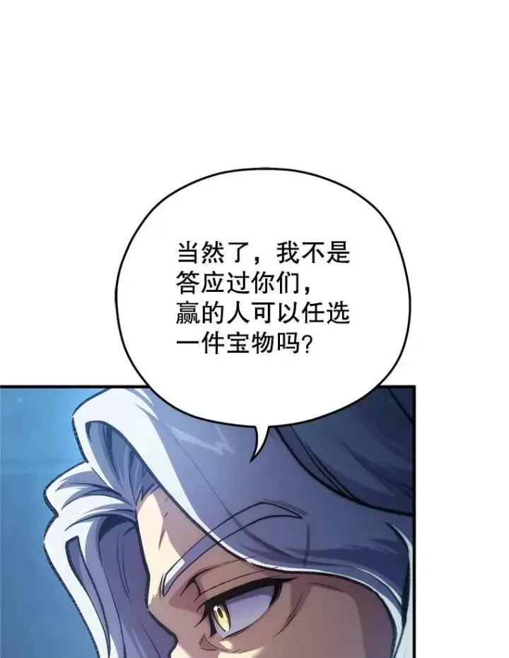 《糟糕的重生》13.地下宝库图96