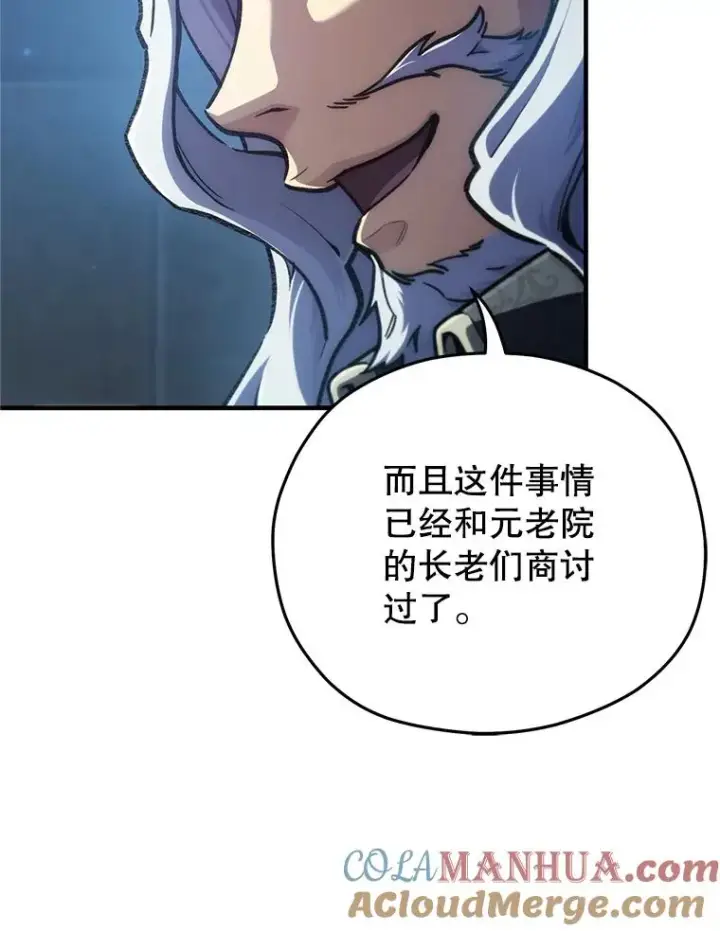 《糟糕的重生》13.地下宝库图97