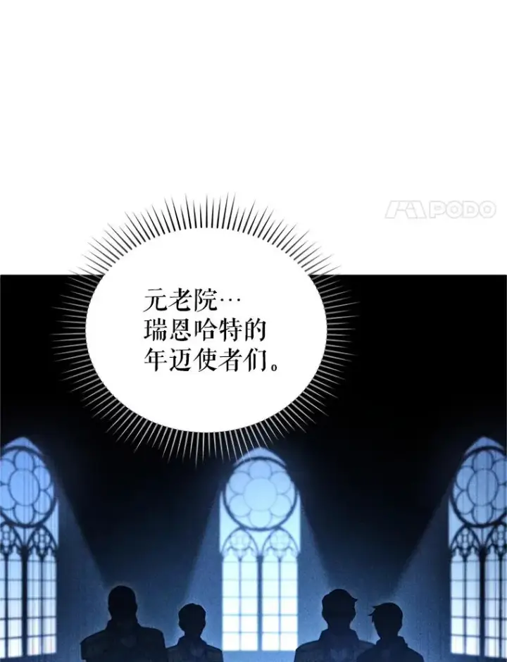 《糟糕的重生》13.地下宝库图98