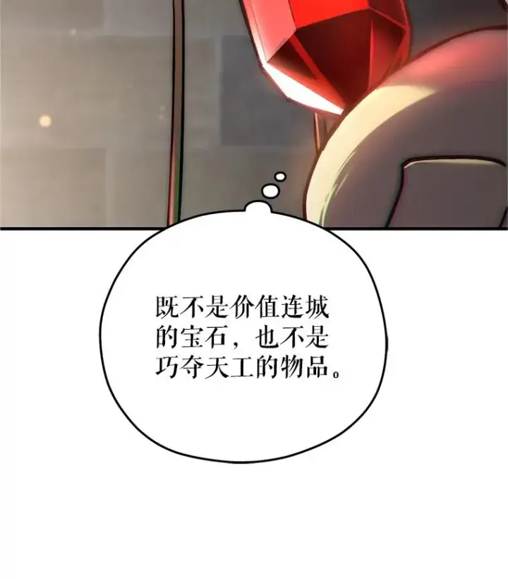 《糟糕的重生》14.挑选武器图100