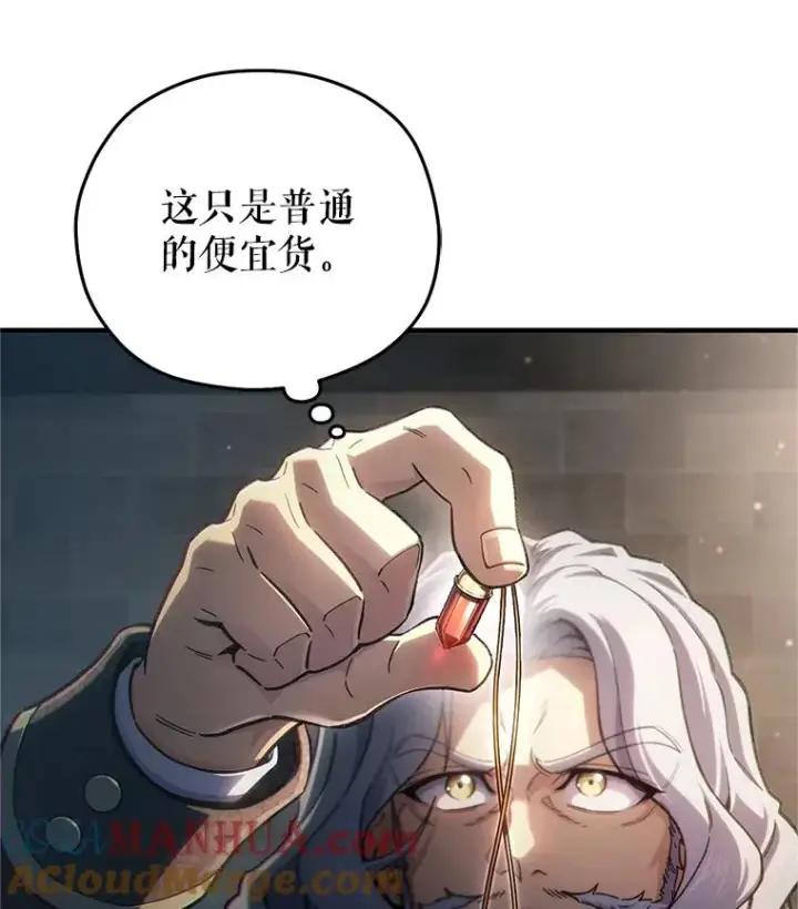 《糟糕的重生》14.挑选武器图101