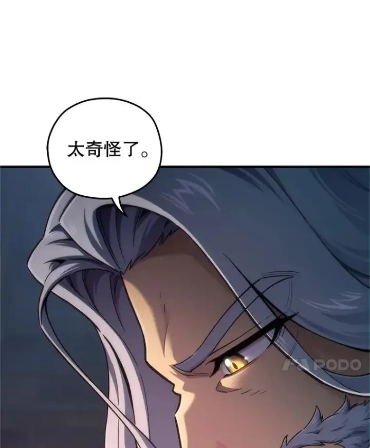 《糟糕的重生》14.挑选武器图106
