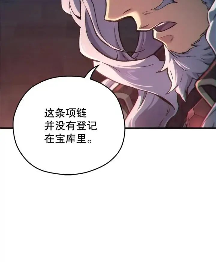 《糟糕的重生》14.挑选武器图107